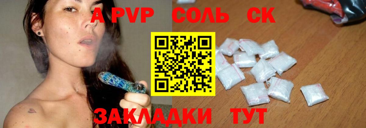 A-PVP СК  Вход с VPN  Старый Оскол  Альфа ПВП мука 