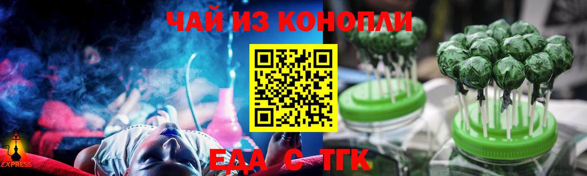 Canna-Cookies конопля Старый Оскол