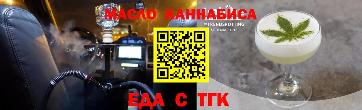 Cannafood марихуана  Вход с VPN  Старый Оскол 
