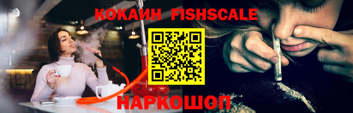 COCAIN Перу  Cocaine Боливия  Старый Оскол  Вход с VPN 