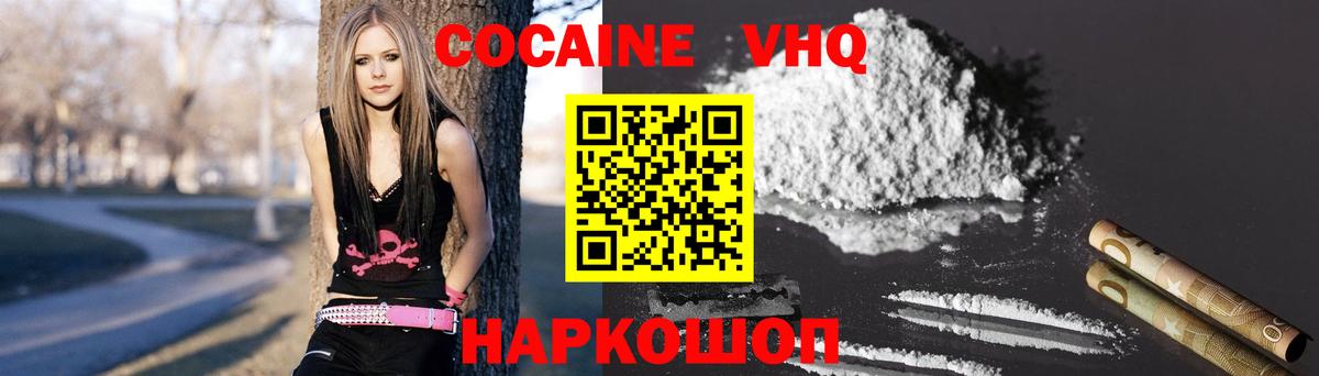 COCAIN Колумбийский Старый Оскол