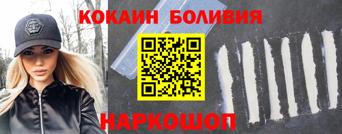 Кокаин FishScale  Кокаин  Старый Оскол 