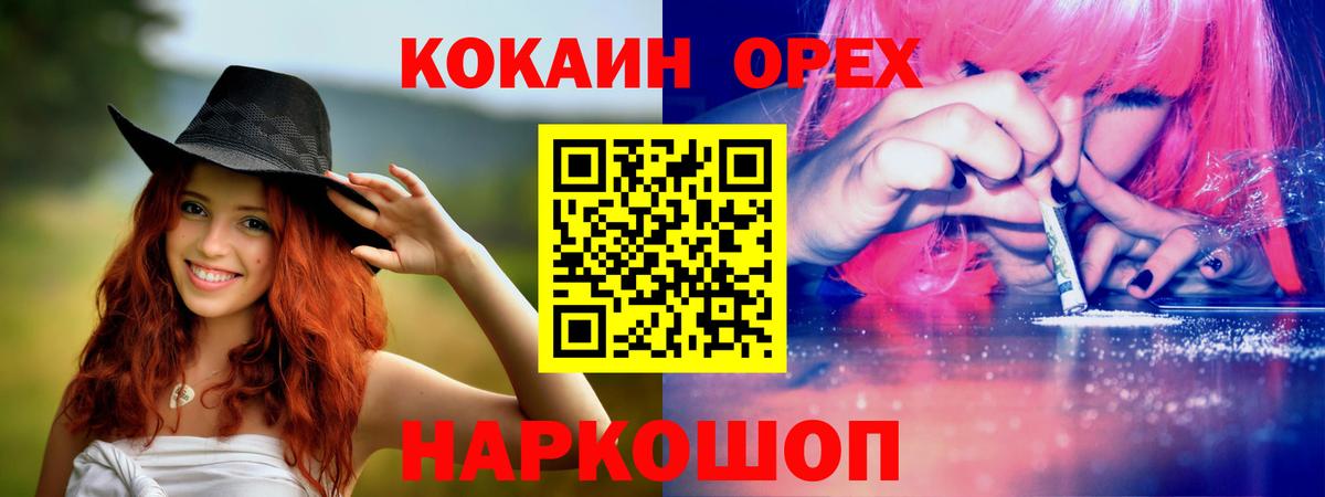 Гашиш  МЕТАМФЕТАМИН  Старый Оскол  Вход с VPN  Каннабис  МЕФ  