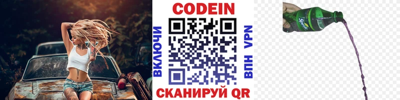 Codein напиток Lean (лин)  MEGA как зайти  Старый Оскол 