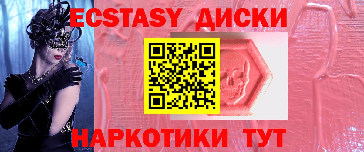 ЭКСТАЗИ 99% Старый Оскол