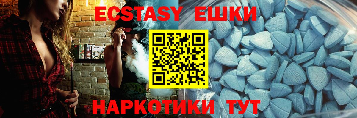 Ecstasy ешки  Вход с VPN  Экстази louis Vuitton  Старый Оскол 