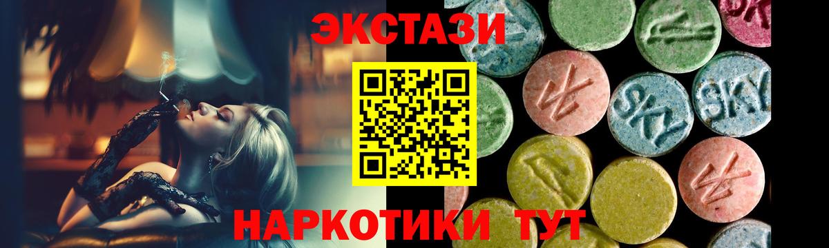 ЭКСТАЗИ таблы  Ecstasy диски  наркошоп  Старый Оскол 
