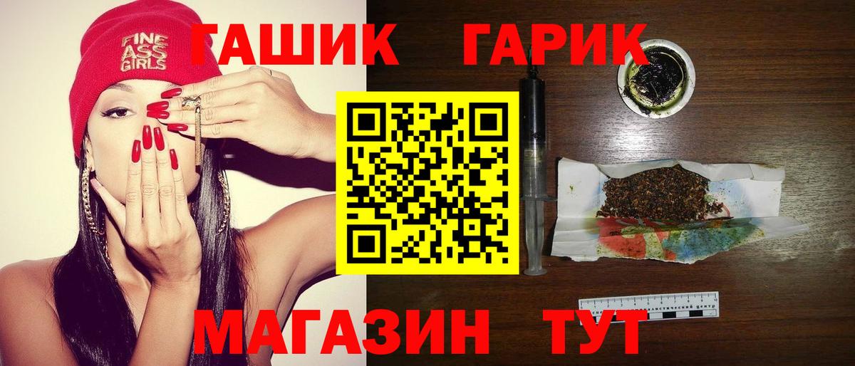 ГАШИШ гашик Старый Оскол