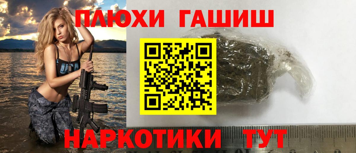 Гашиш  Гашиш VHQ  Вход с VPN  Старый Оскол  ГАШ гарик 