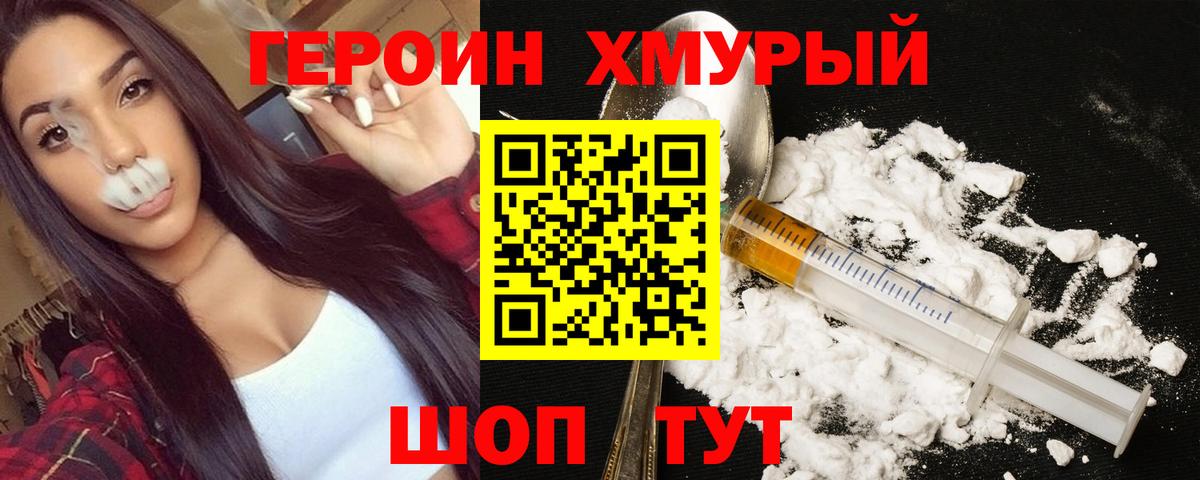 Героин герыч  Старый Оскол 