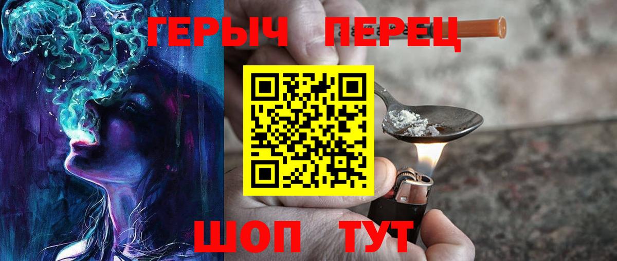 Старый Оскол  Героин  Вход с VPN  Героин Heroin 