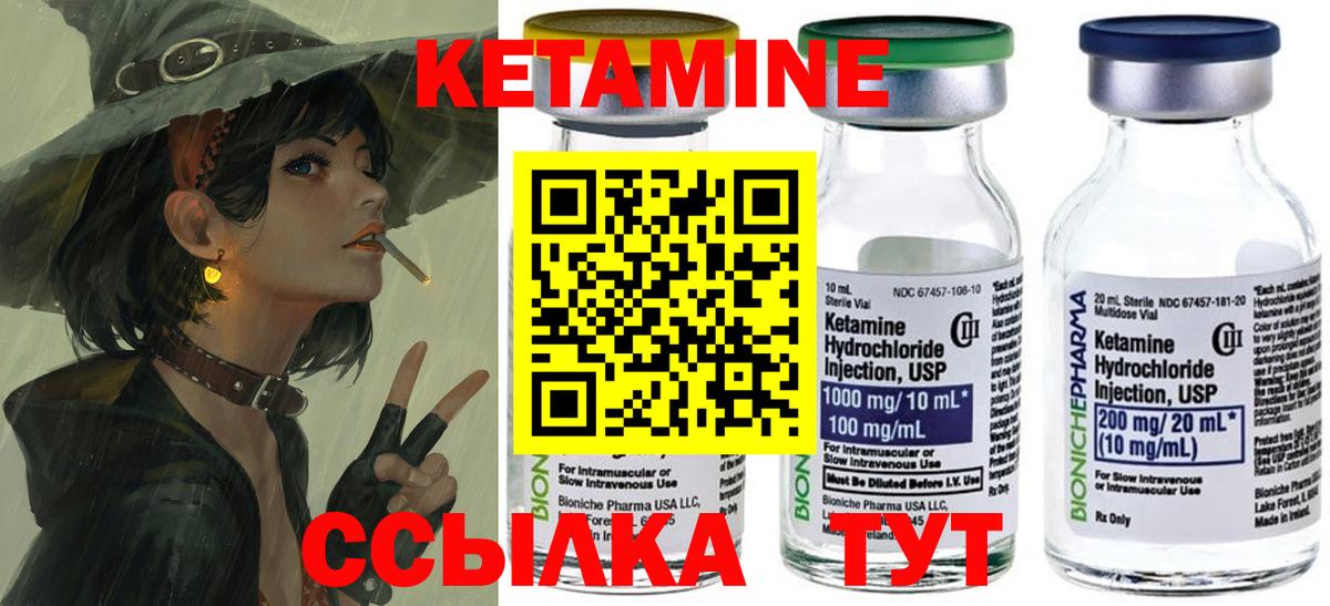 КЕТАМИН VHQ Старый Оскол