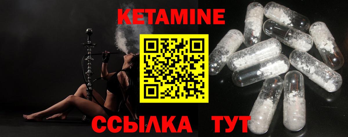 КЕТАМИН ketamine  КЕТАМИН ketamine  блэк спрут онион  Вход с VPN  Старый Оскол 