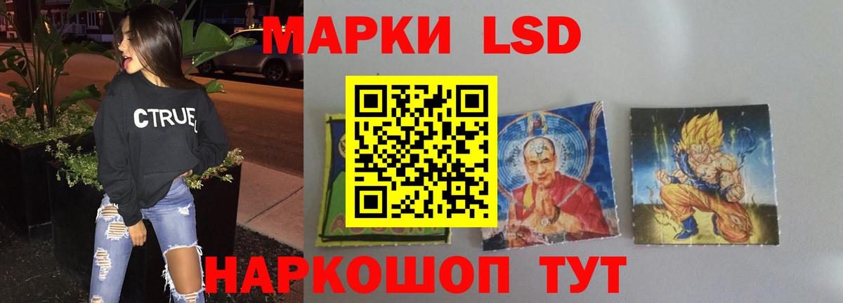 Лсд 25 Старый Оскол