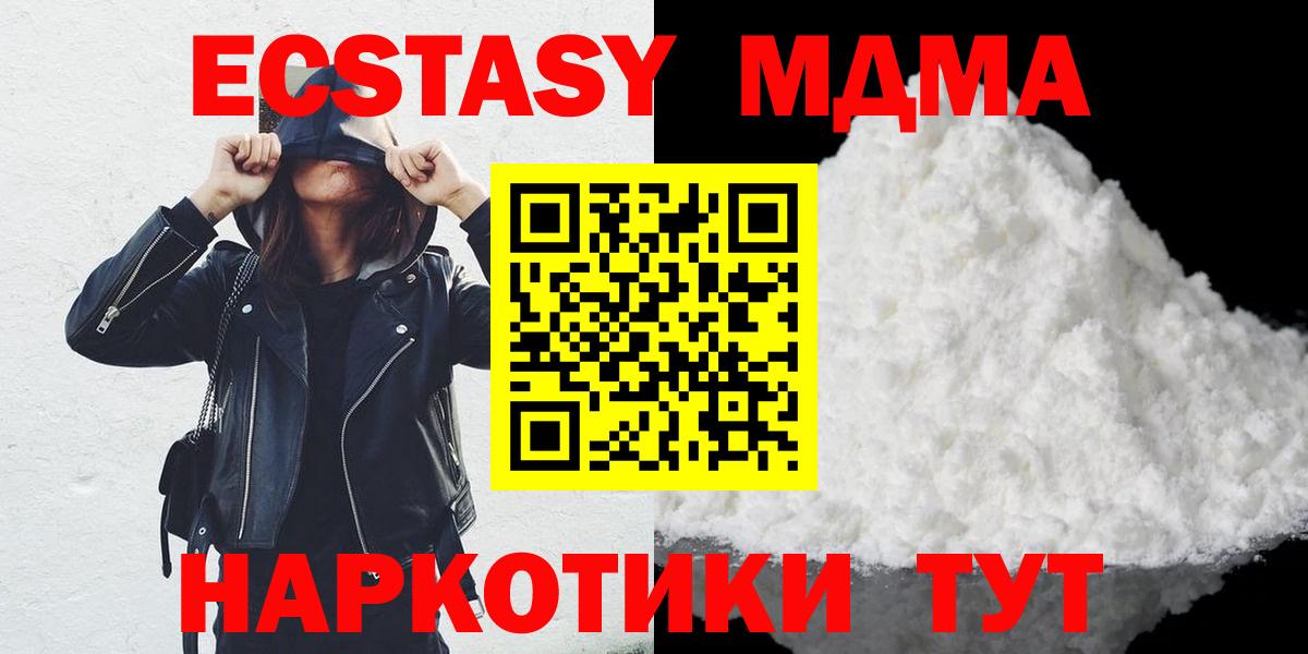 МДМА  Cocaine  Канабис  Меф  Ешки  Ляпка  Старый Оскол  Вход с VPN 