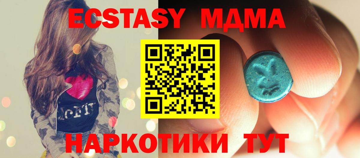 MDMA crystal  Вход с VPN  Старый Оскол  МДМА VHQ 