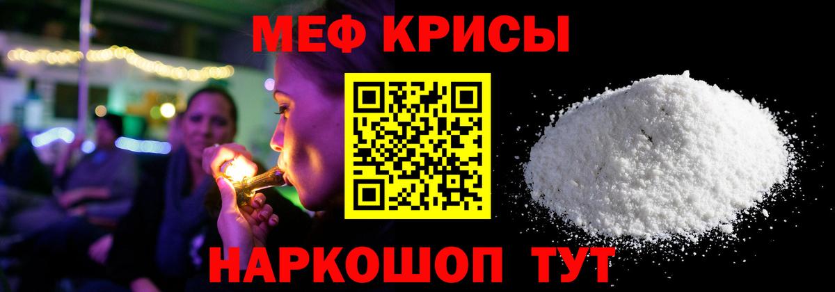 Старый Оскол  МЯУ-МЯУ  МЕФ VHQ  Вход с VPN  МЕФ  Меф мука 