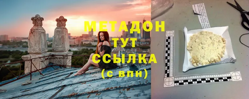 Метадон VHQ  купить наркотики цена  Старый Оскол 