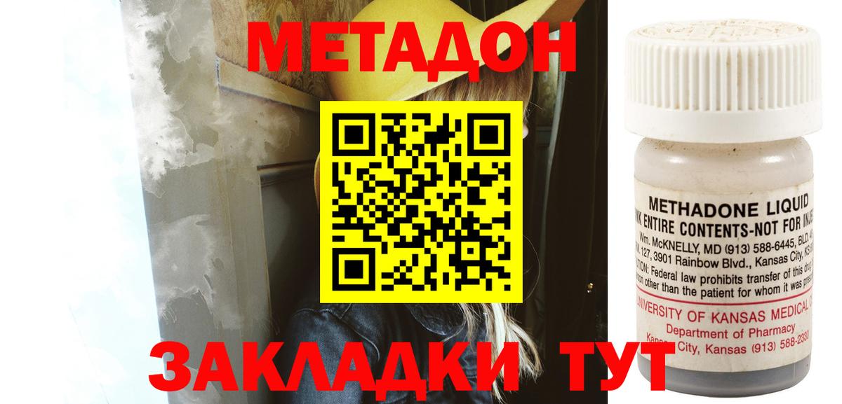 OMG как войти  Вход с VPN  Старый Оскол  МЕТАДОН мёд  Метадон VHQ 