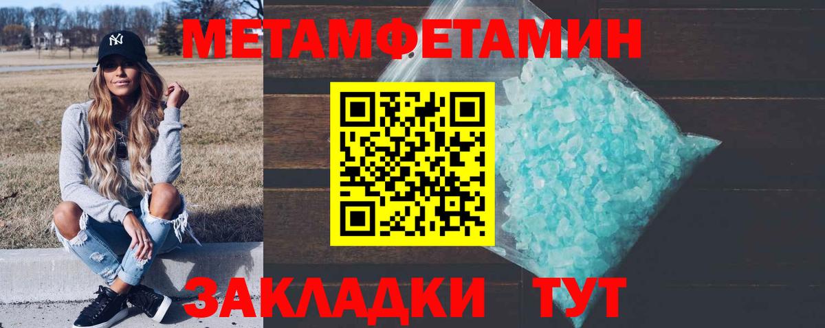 МЕТАМФЕТАМИН кристалл  Старый Оскол 