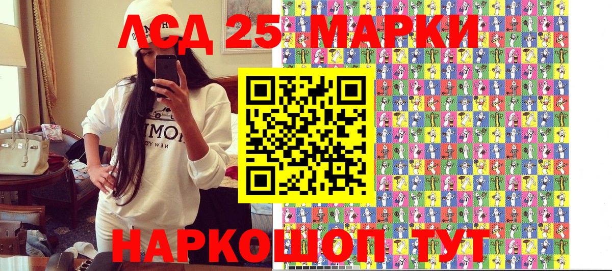 Марки NBOMe  Вход с VPN  Старый Оскол  Марки 25I-NBOMe 1,5мг 