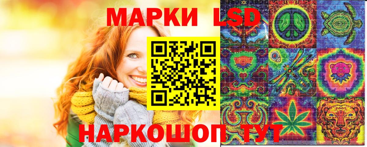 Наркотические марки 1,5мг  Старый Оскол 