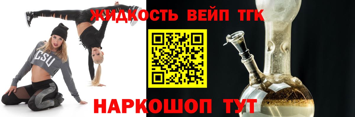 ТГК концентрат Старый Оскол